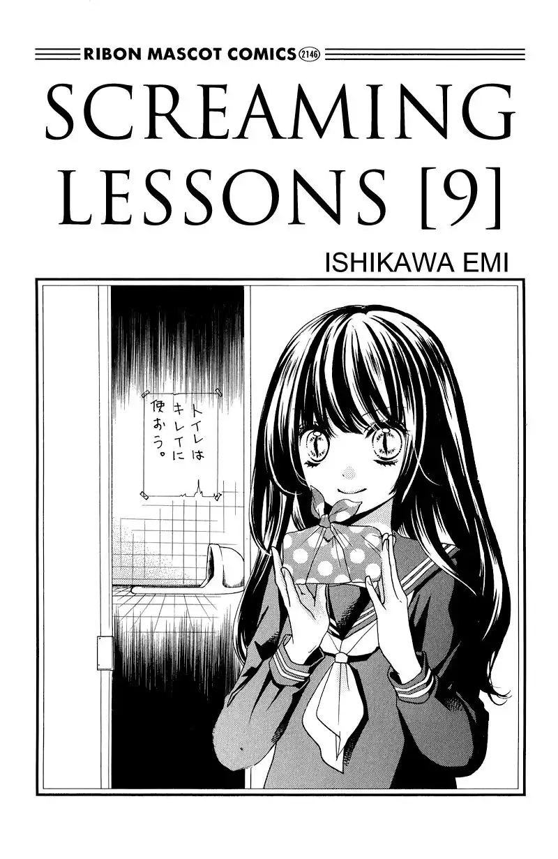 Screaming Lessons Chapter 33 3